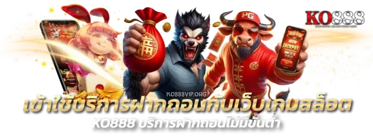 KO888