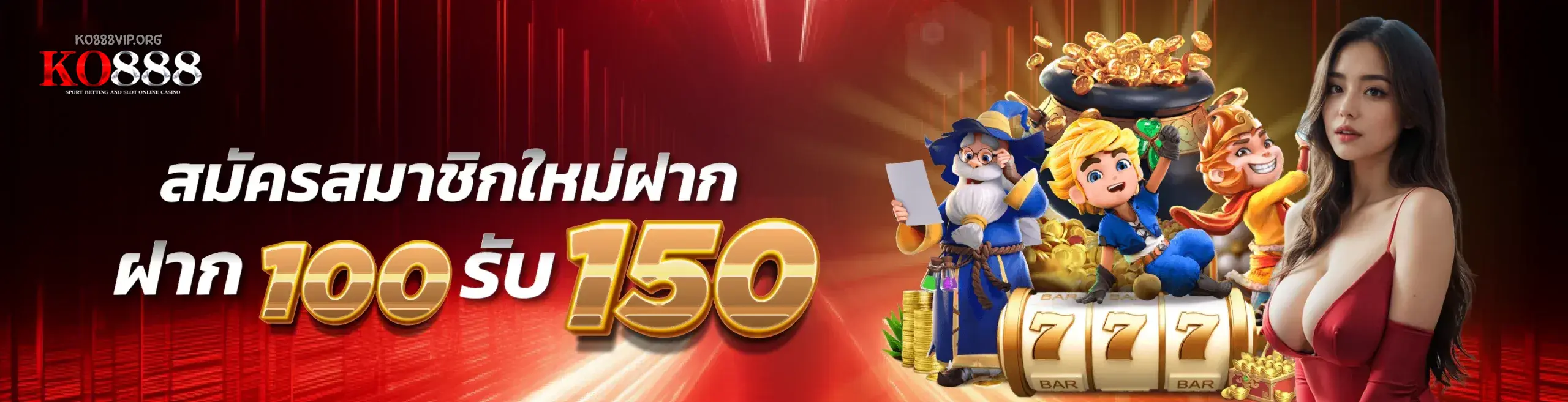 KO888