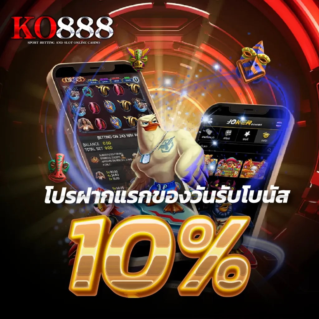 KO888