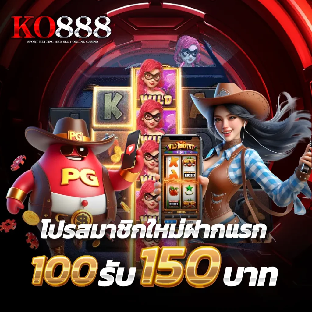 KO888