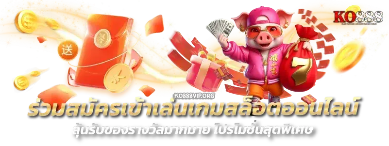 KO888